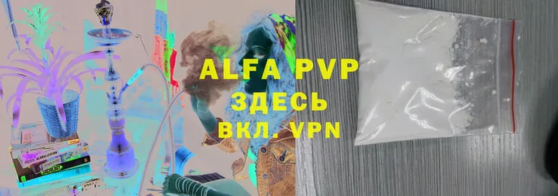 Alfa_PVP VHQ Починок