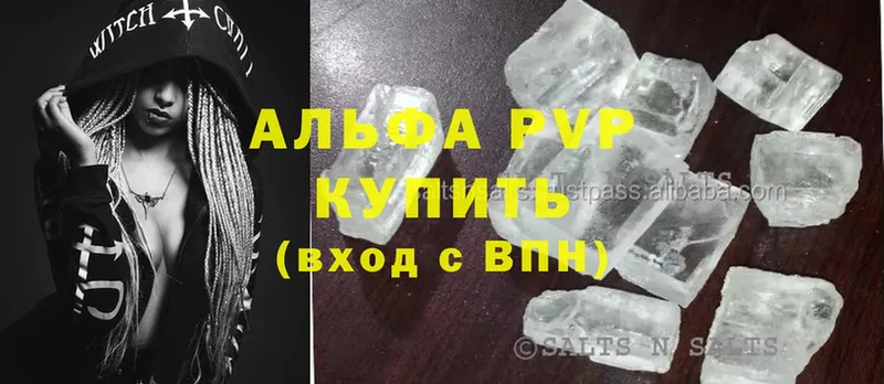 Альфа ПВП СК КРИС  магазин    блэк спрут зеркало  Починок 